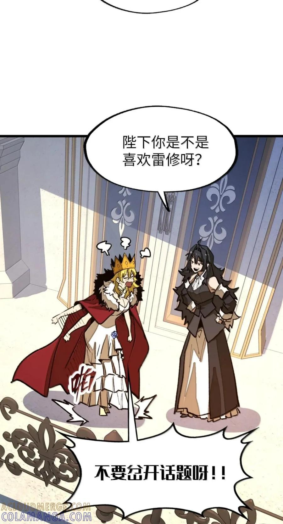 第78话 恩怨 第49页