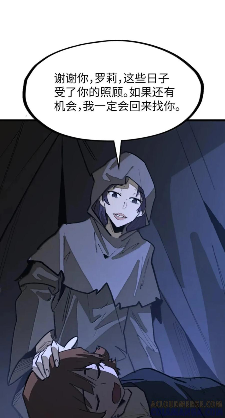 第78话 恩怨 第52页