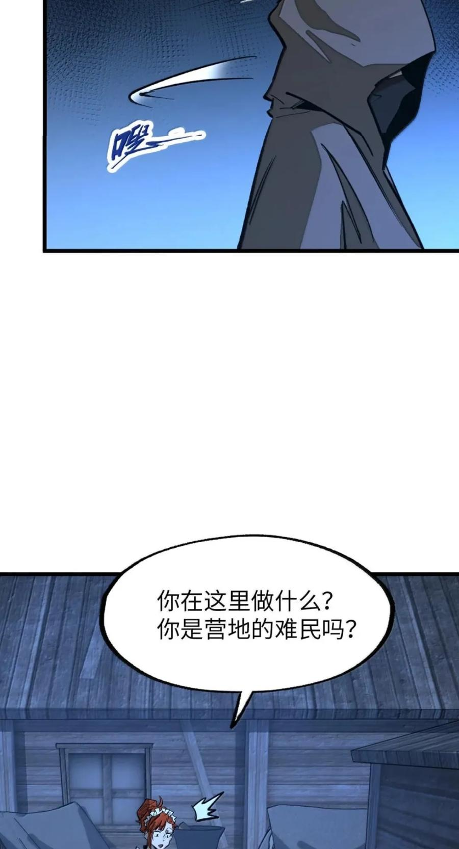 第78话 恩怨 第56页