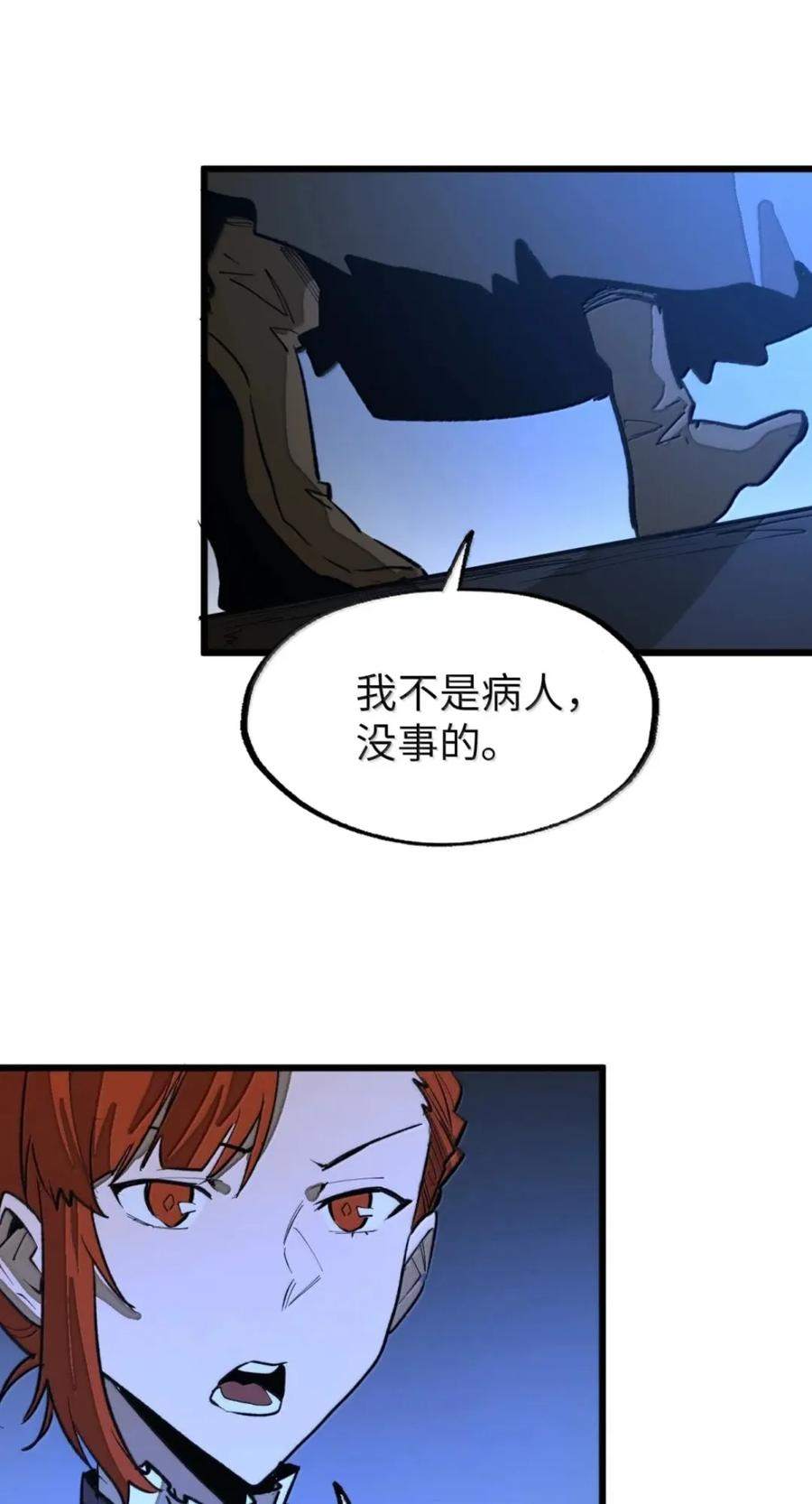 第78话 恩怨 第59页