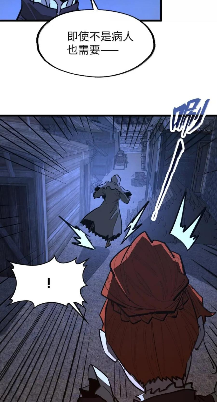 第78话 恩怨 第60页
