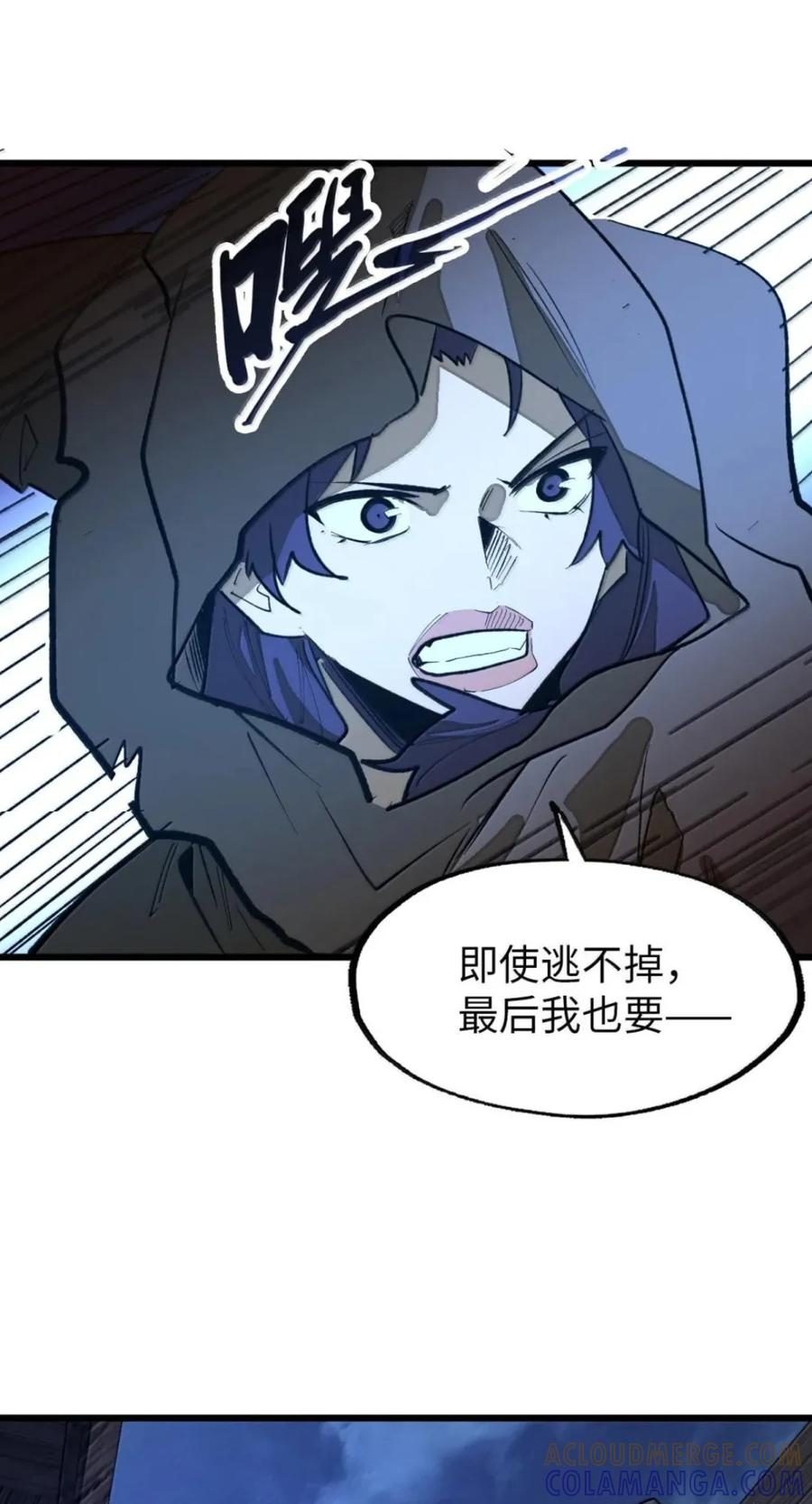 第78话 恩怨 第64页