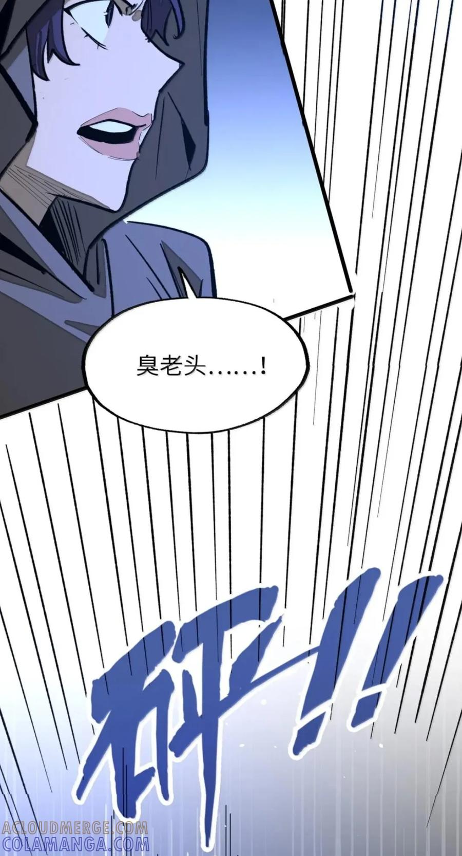 第78话 恩怨 第67页