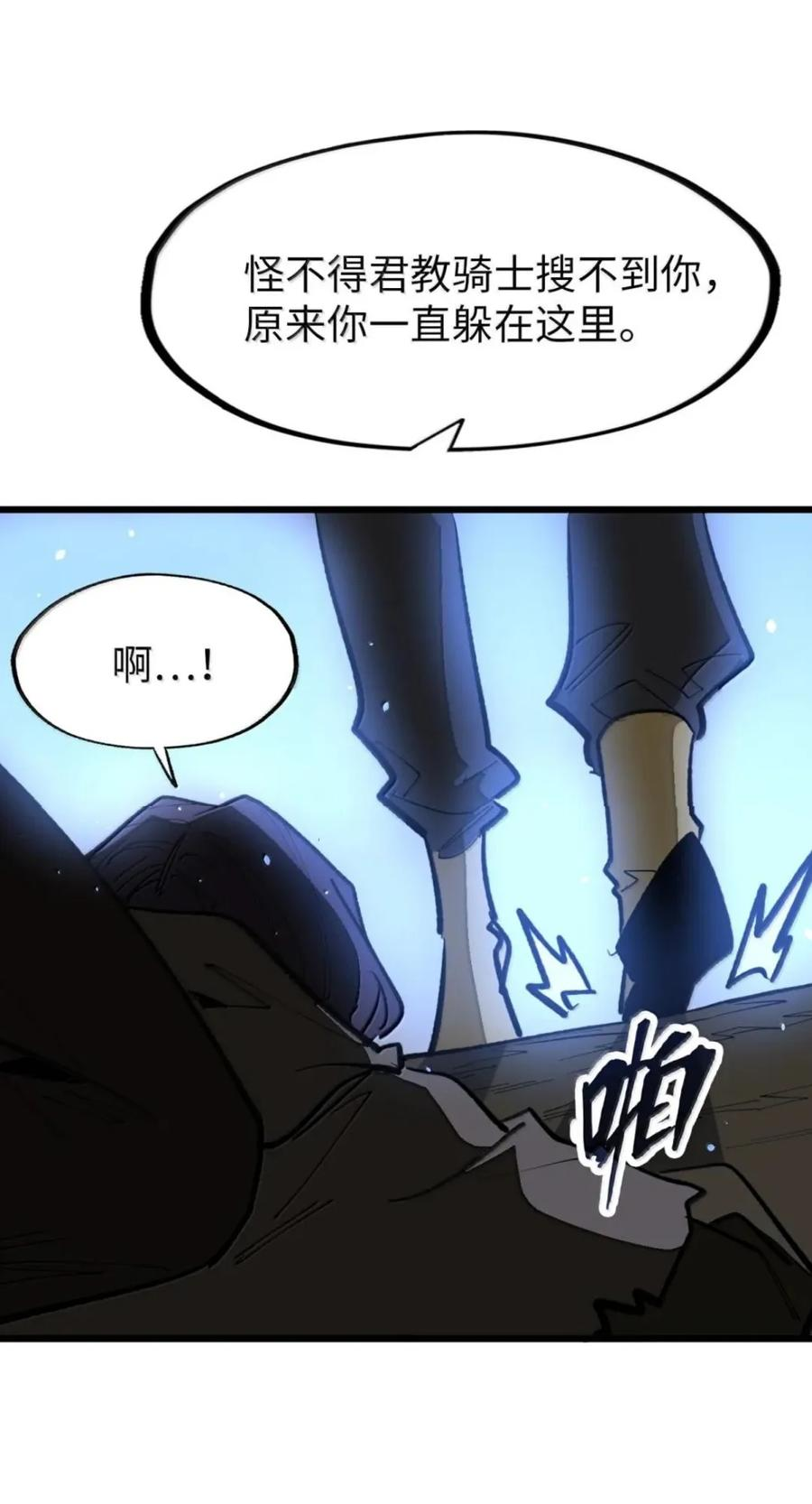 第78话 恩怨 第69页
