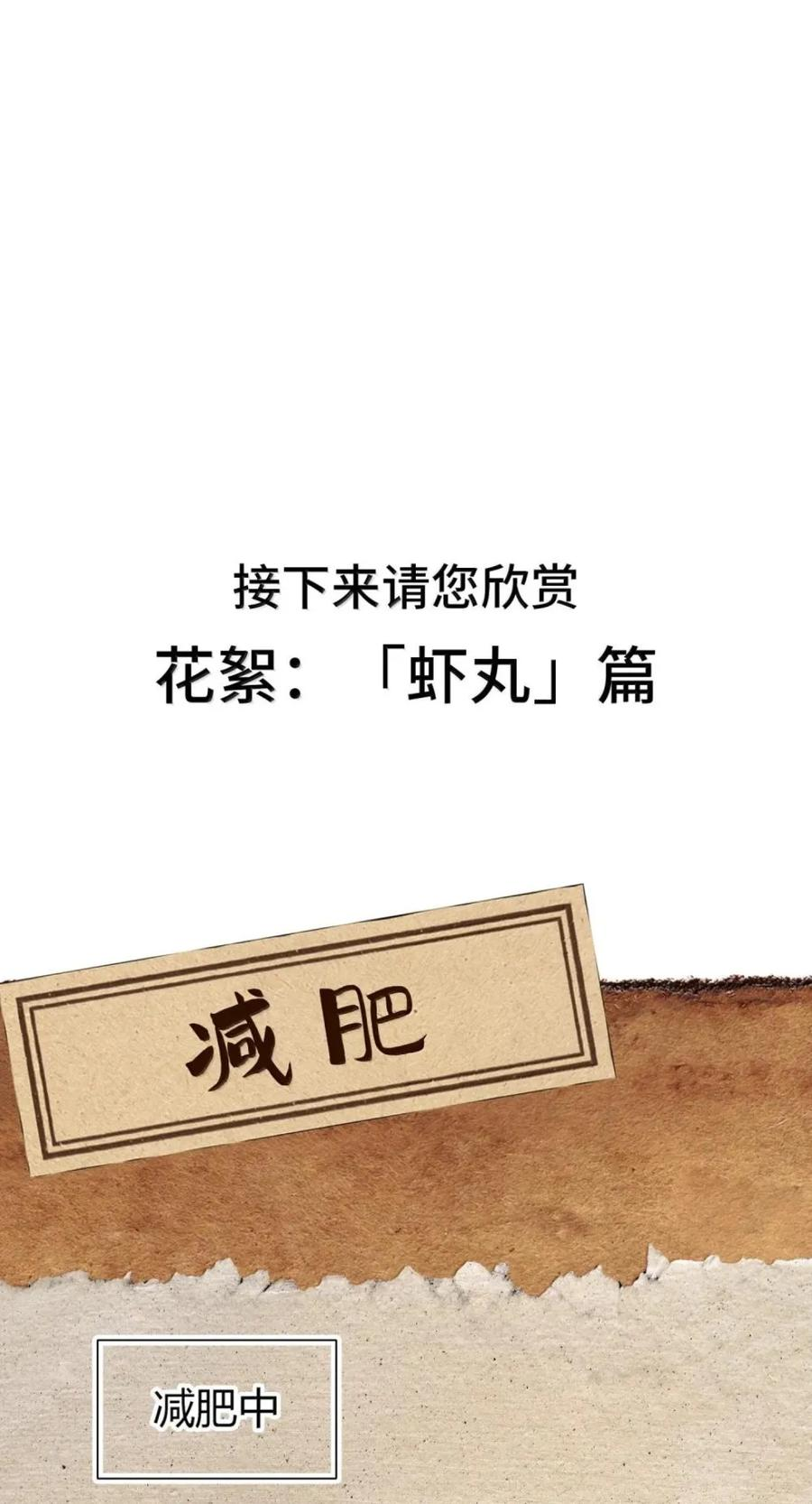 第78话 恩怨 第74页