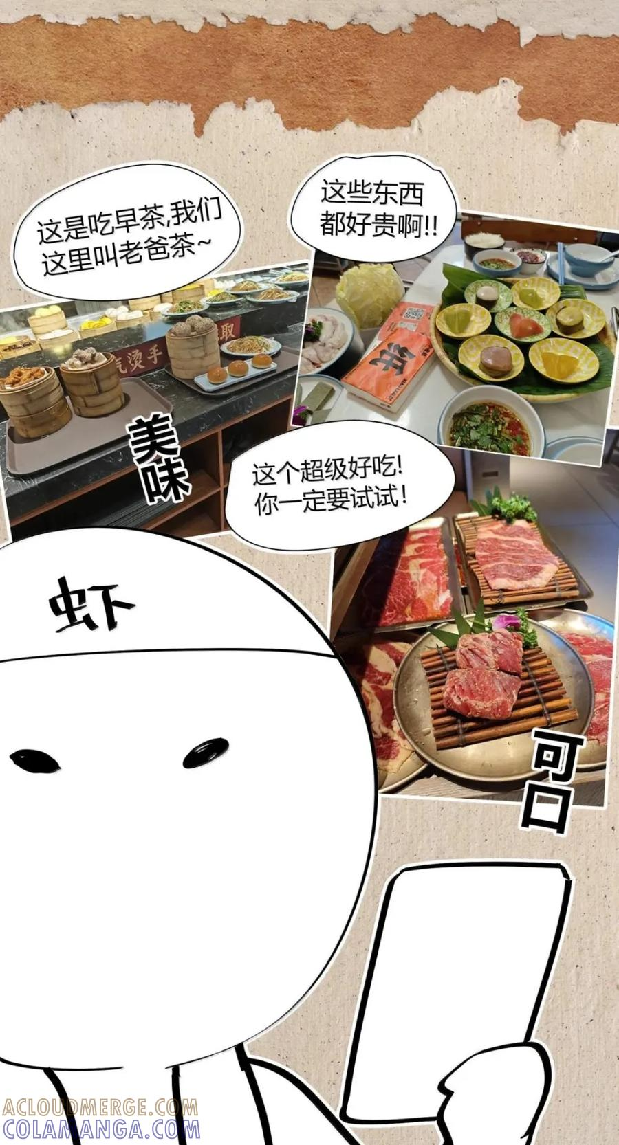 第78话 恩怨 第76页
