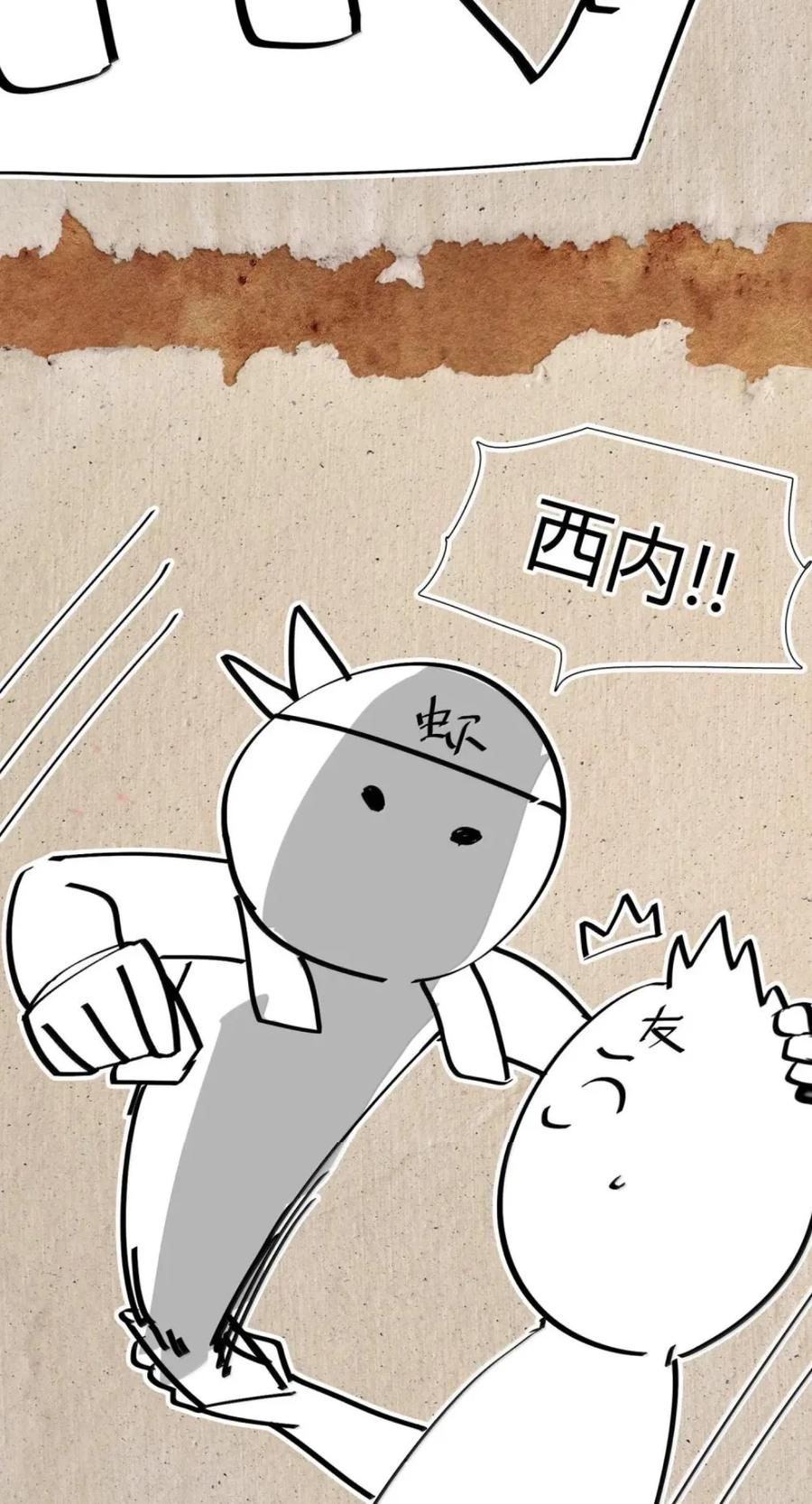 第78话 恩怨 第77页