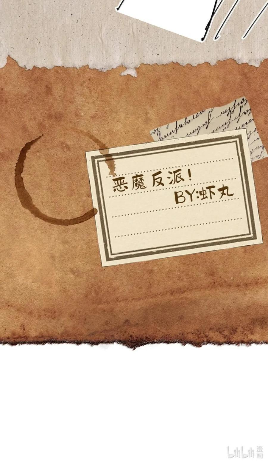 第78话 恩怨 第78页