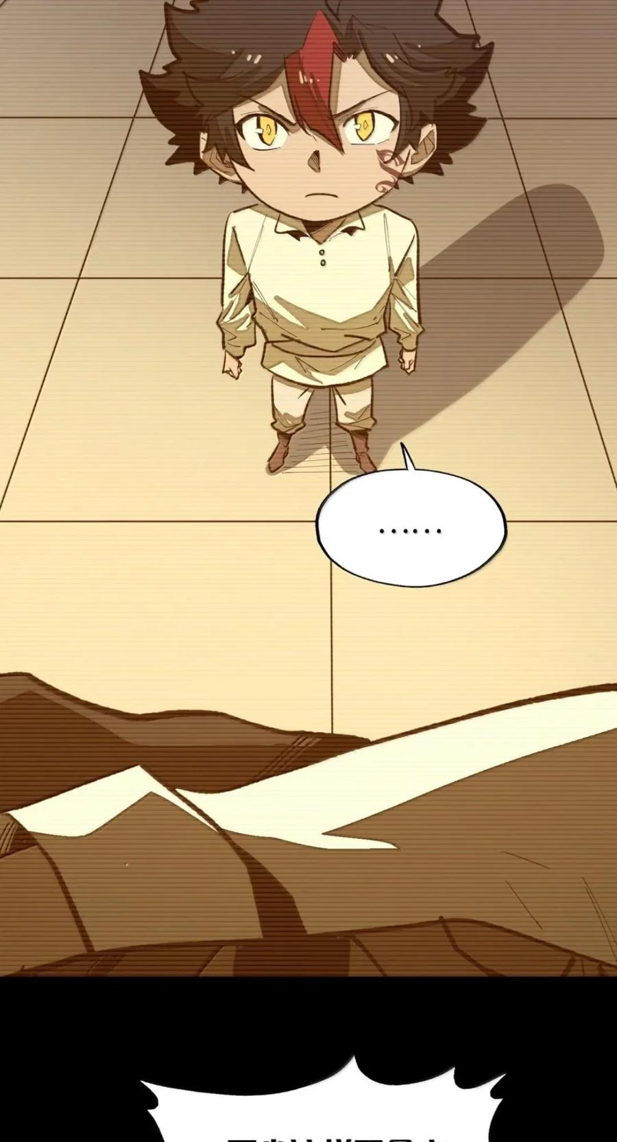 第79话 危客再临 第3页