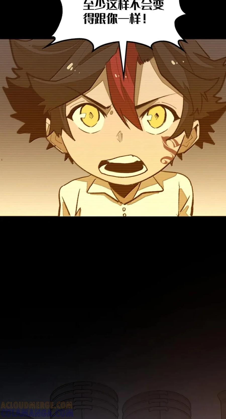 第79话 危客再临 第4页