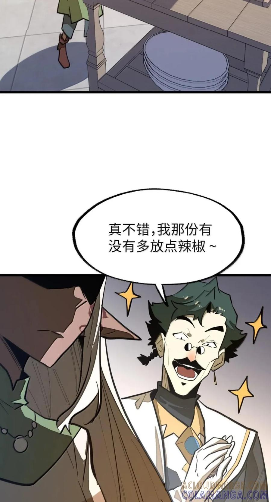 第79话 危客再临 第7页