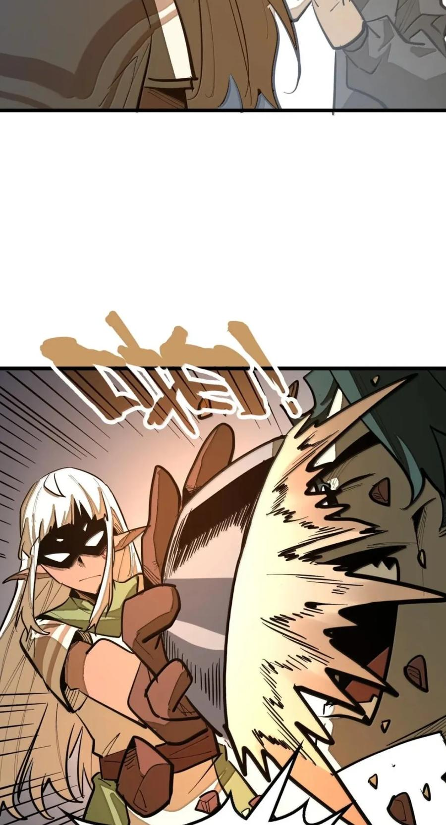 第79话 危客再临 第8页