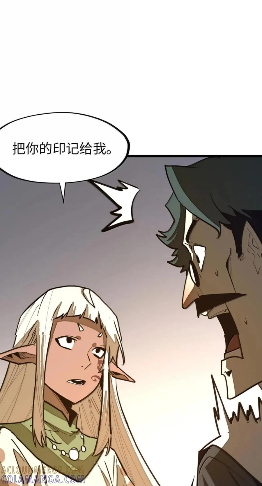 第79话 危客再临 第13页
