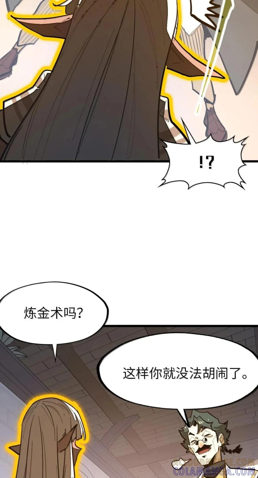 第79话 危客再临 第16页