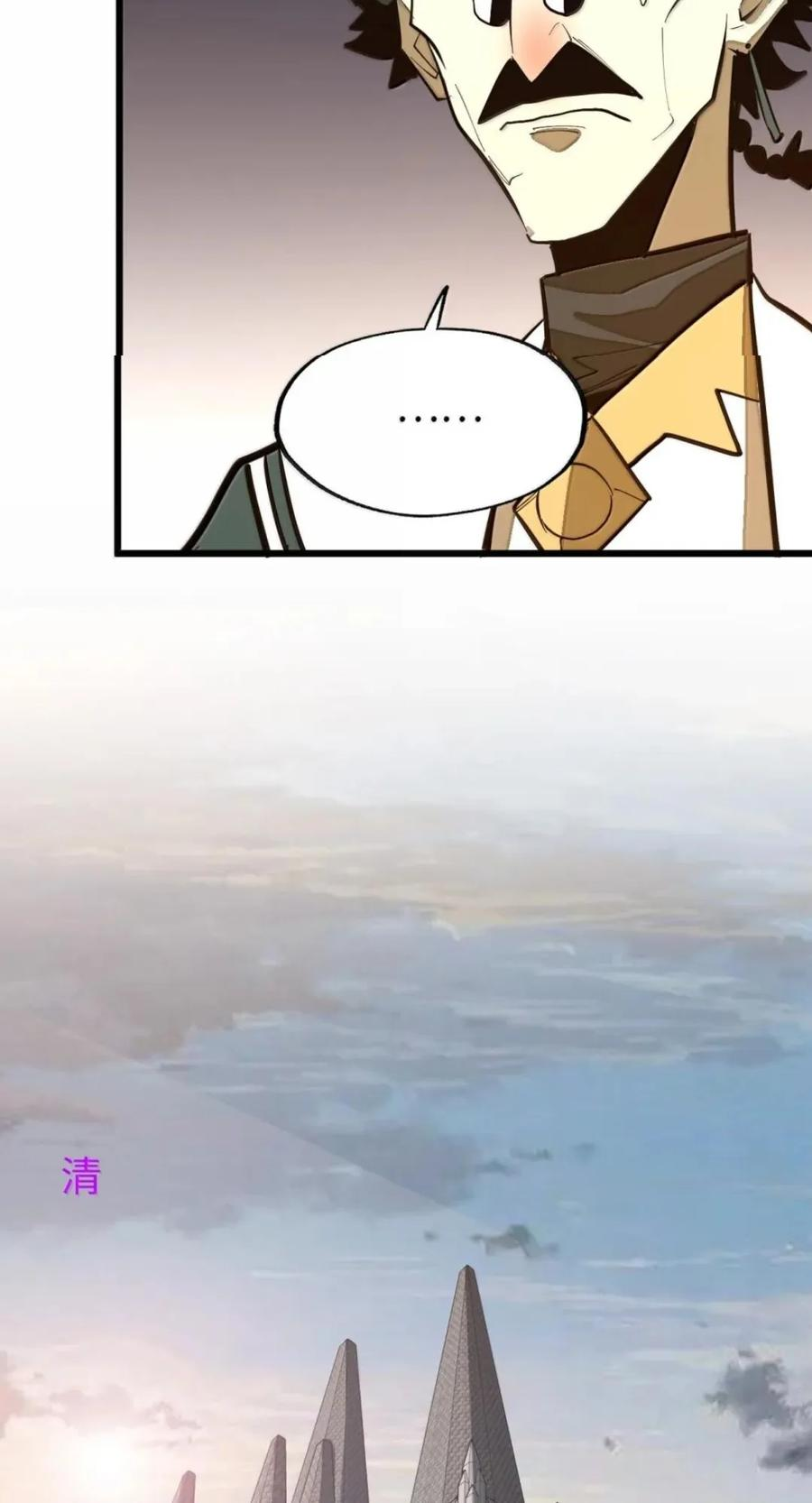 第79话 危客再临 第21页