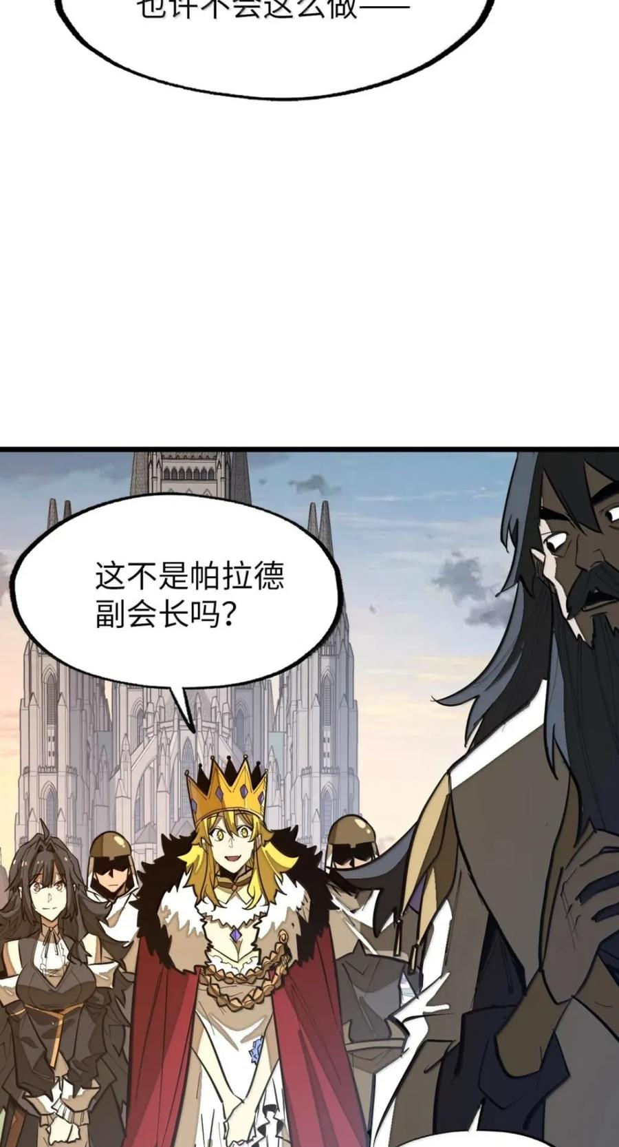 第79话 危客再临 第29页
