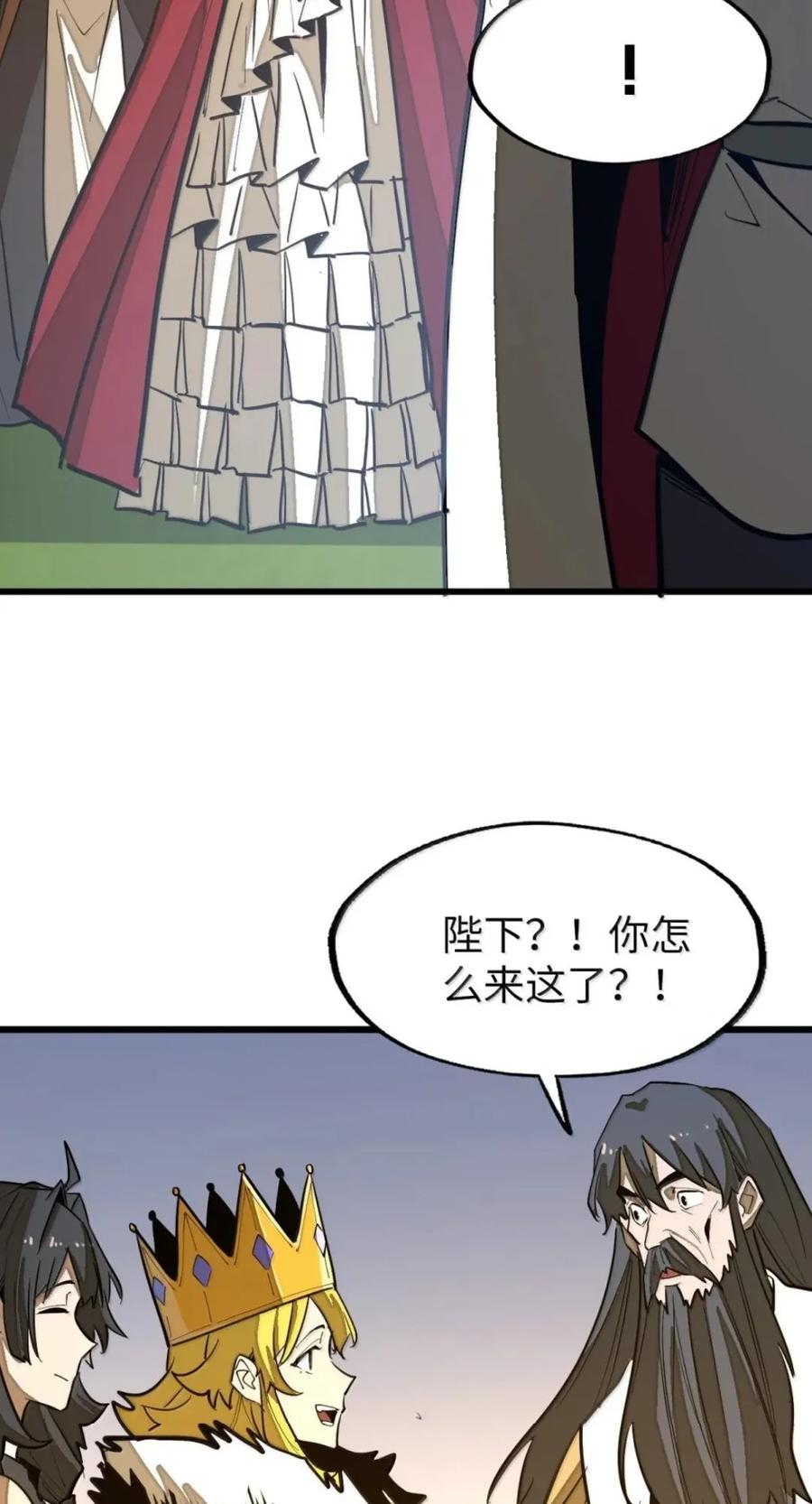 第79话 危客再临 第30页