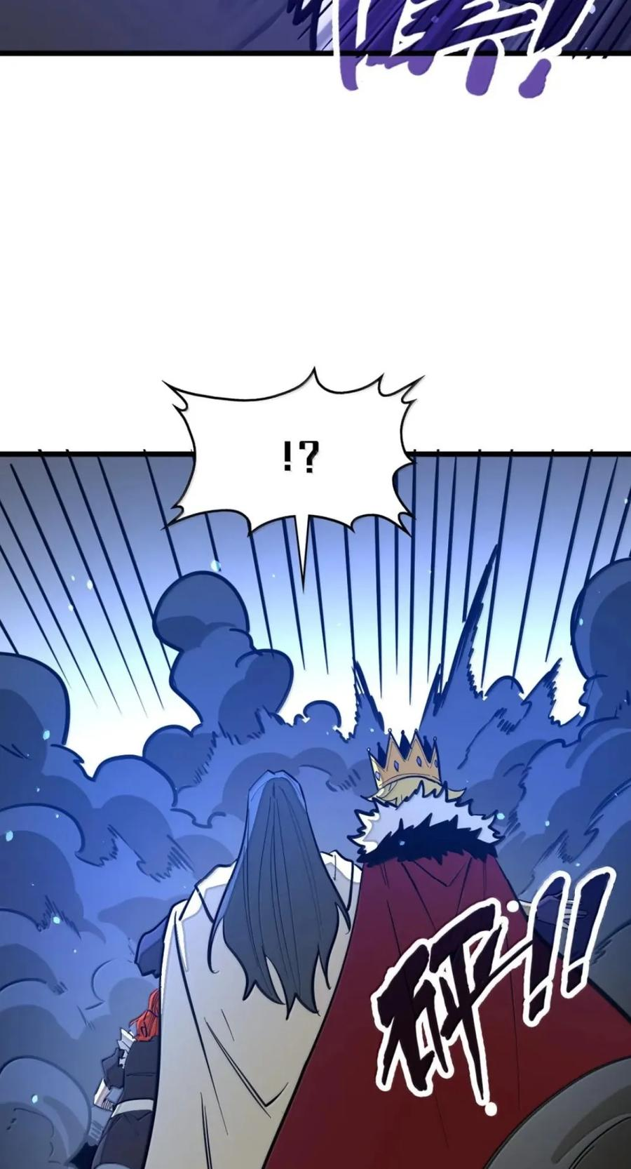 第79话 危客再临 第47页