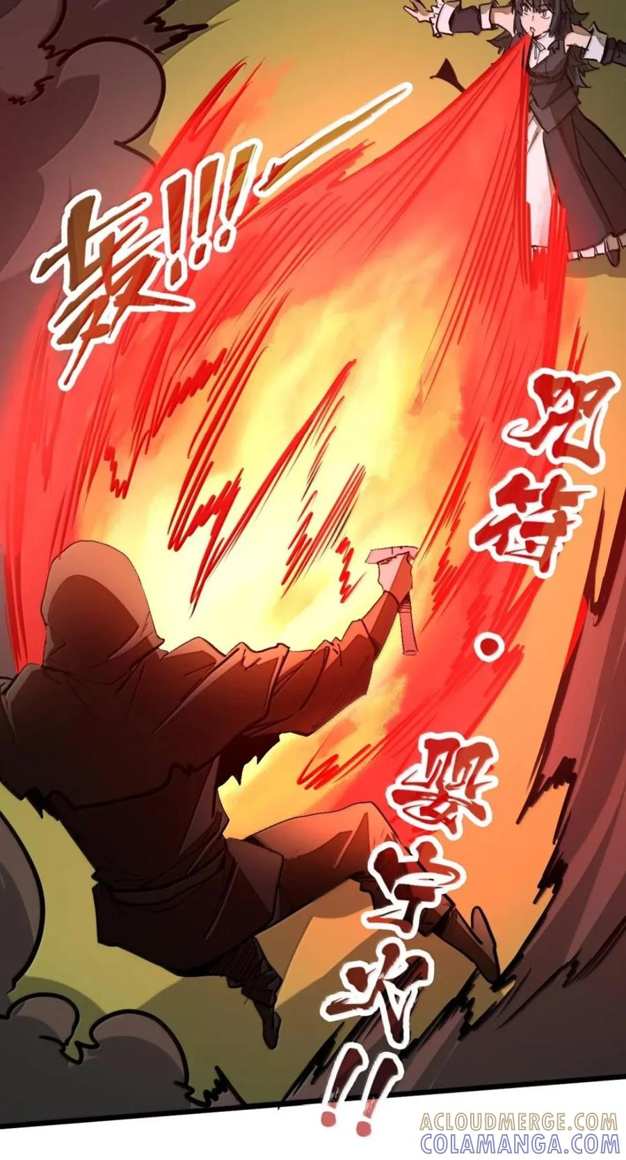 第79话 危客再临 第52页