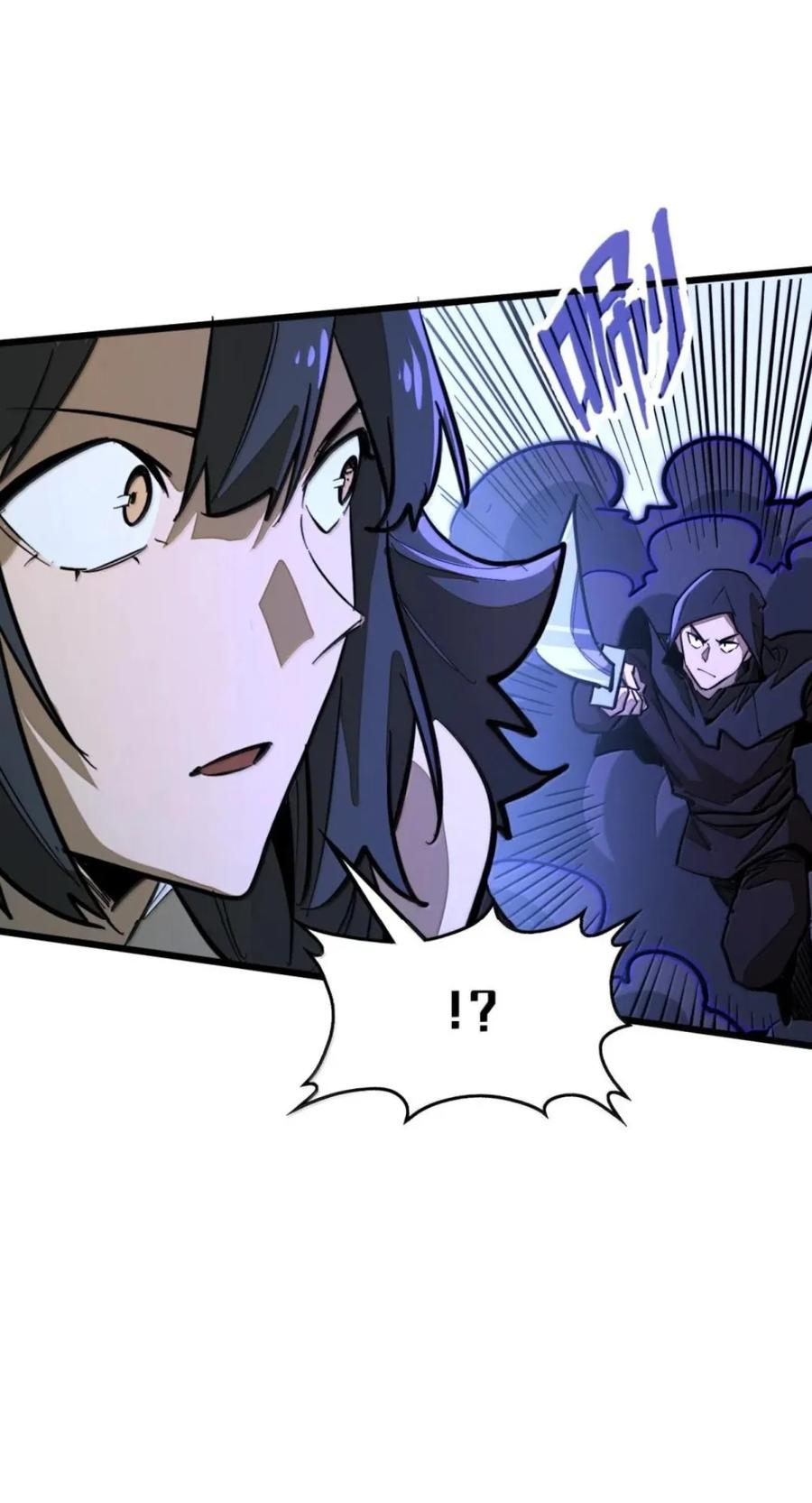 第79话 危客再临 第53页
