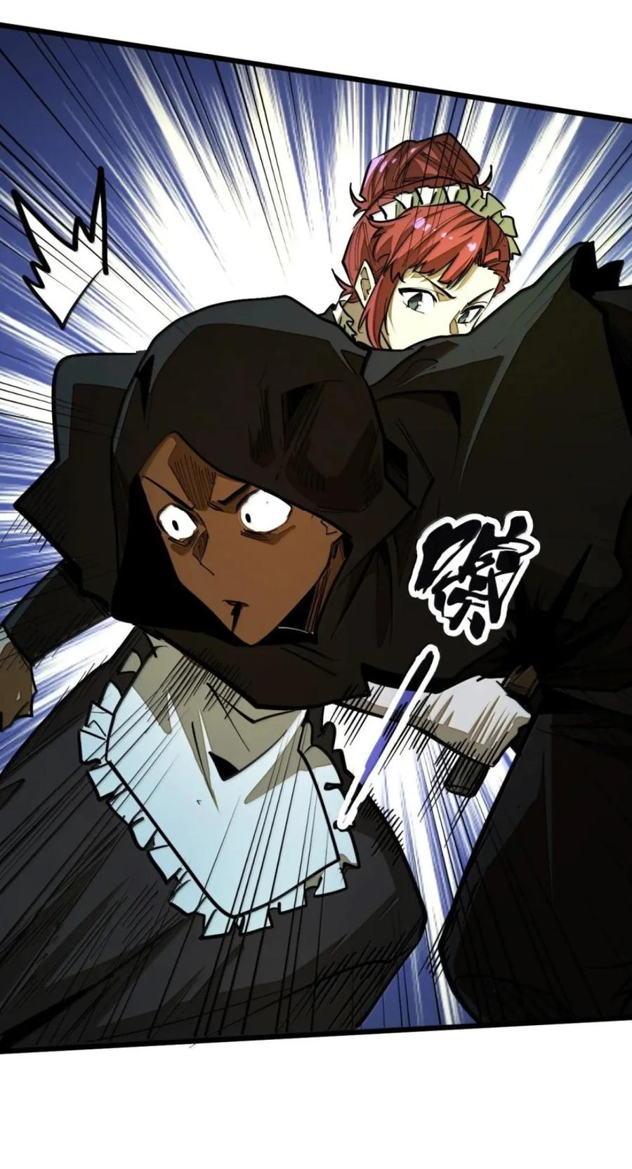 第79话 危客再临 第54页
