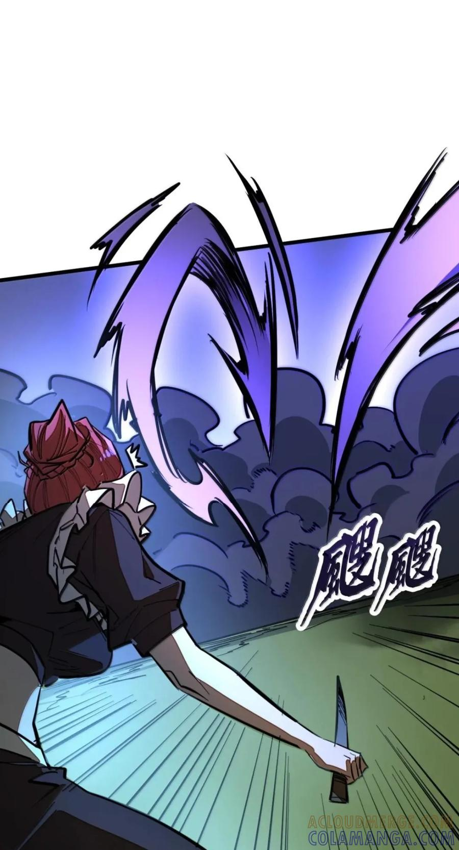 第79话 危客再临 第55页