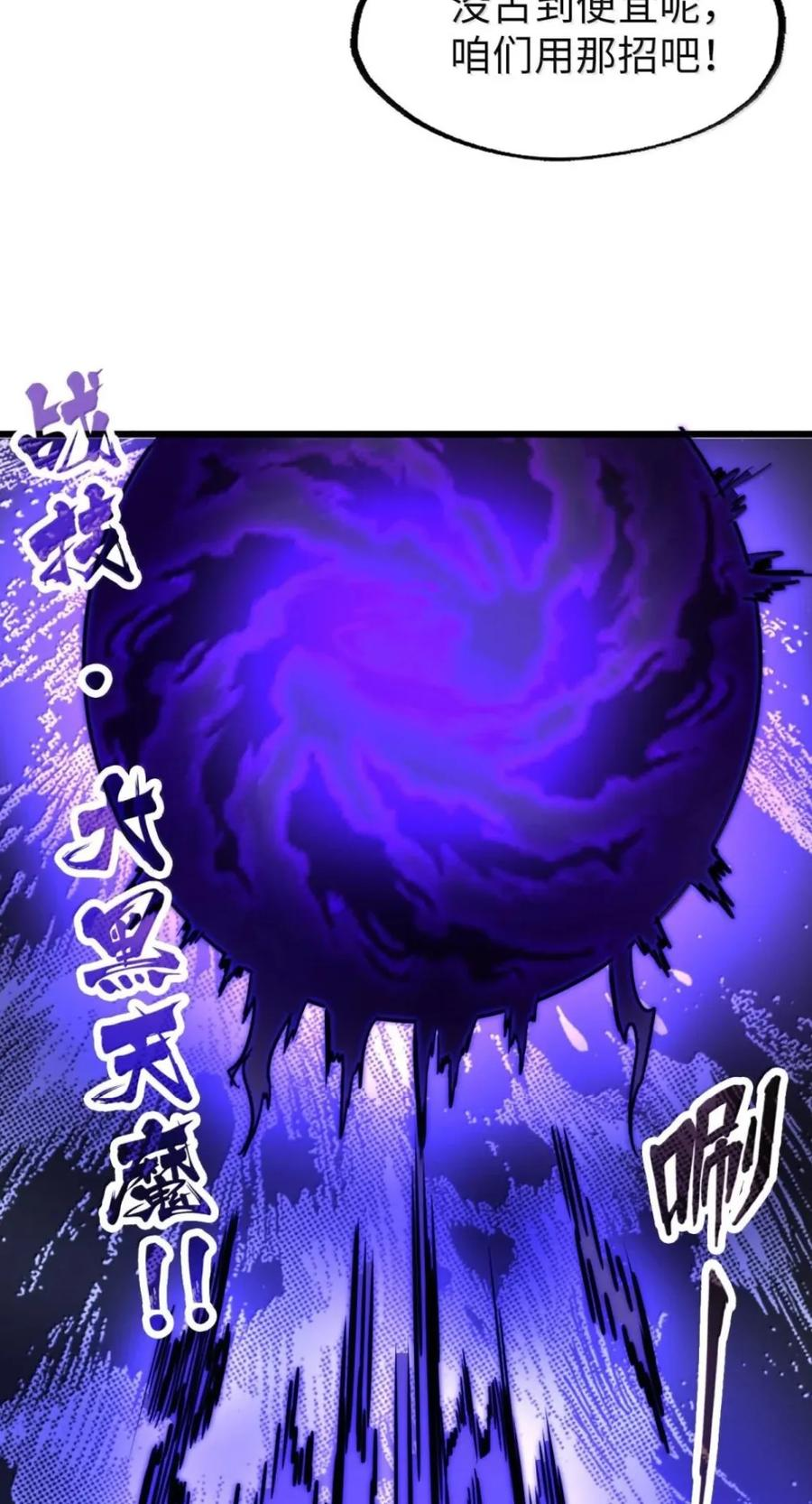 第79话 危客再临 第57页