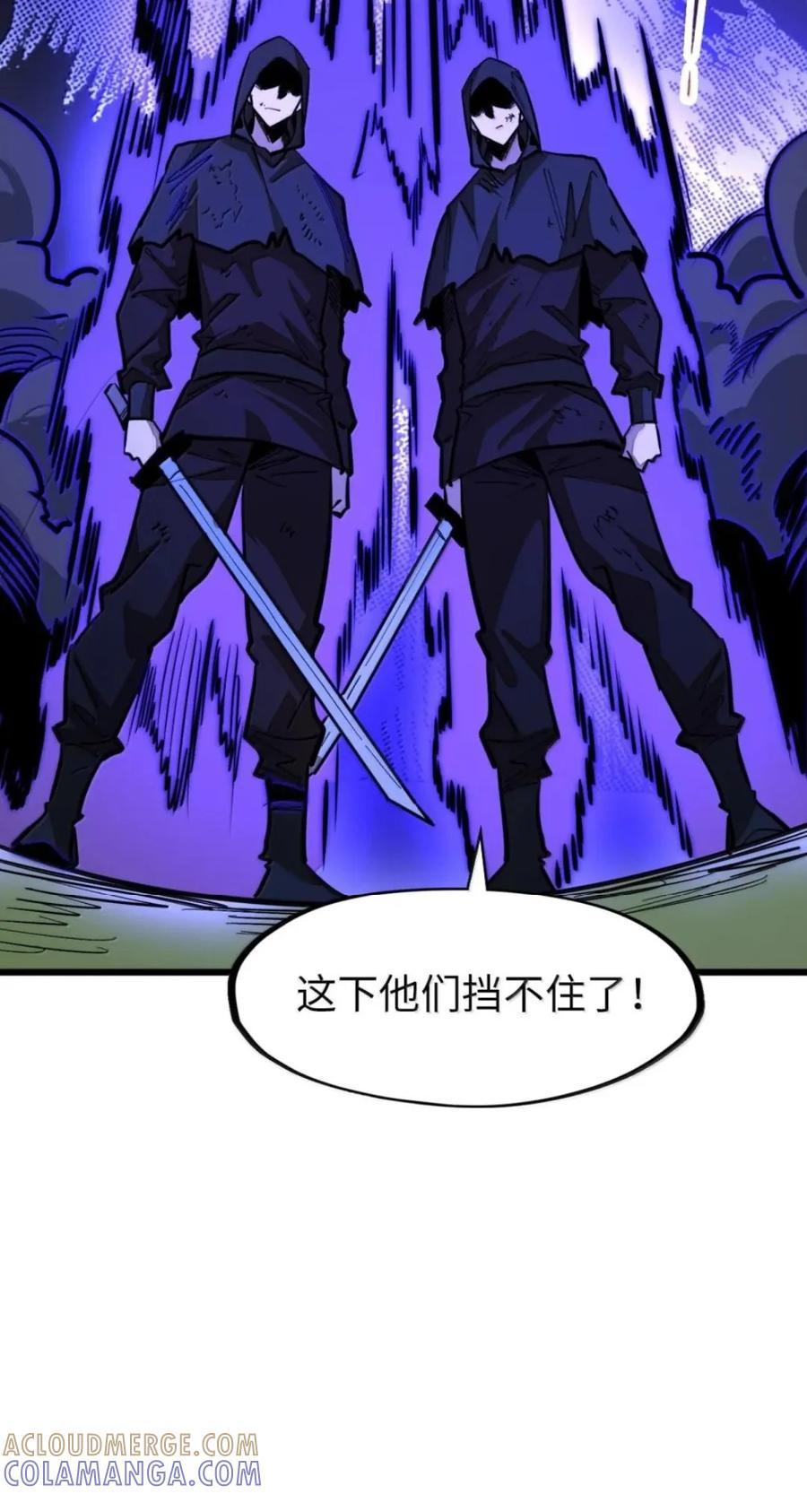 第79话 危客再临 第58页