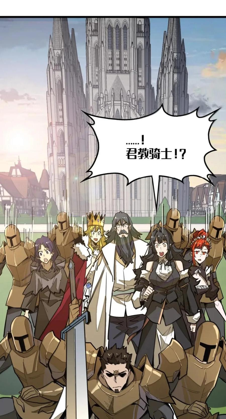 第79话 危客再临 第62页