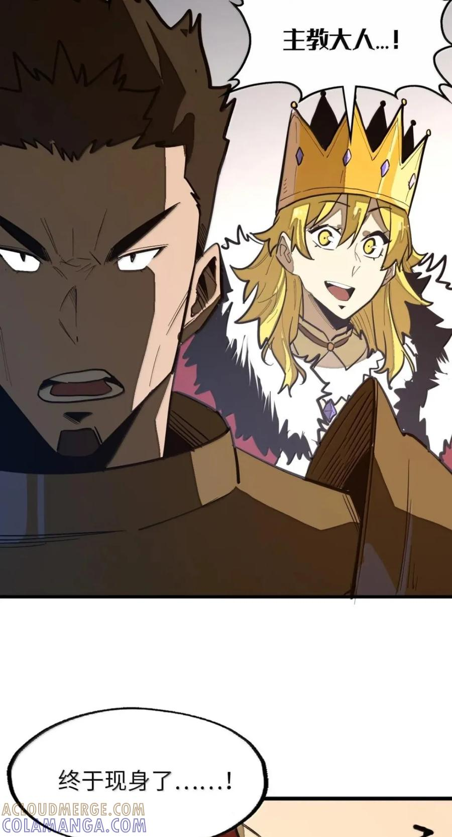 第79话 危客再临 第64页