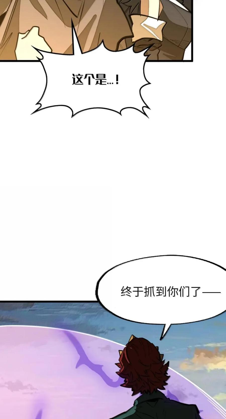 第79话 危客再临 第68页