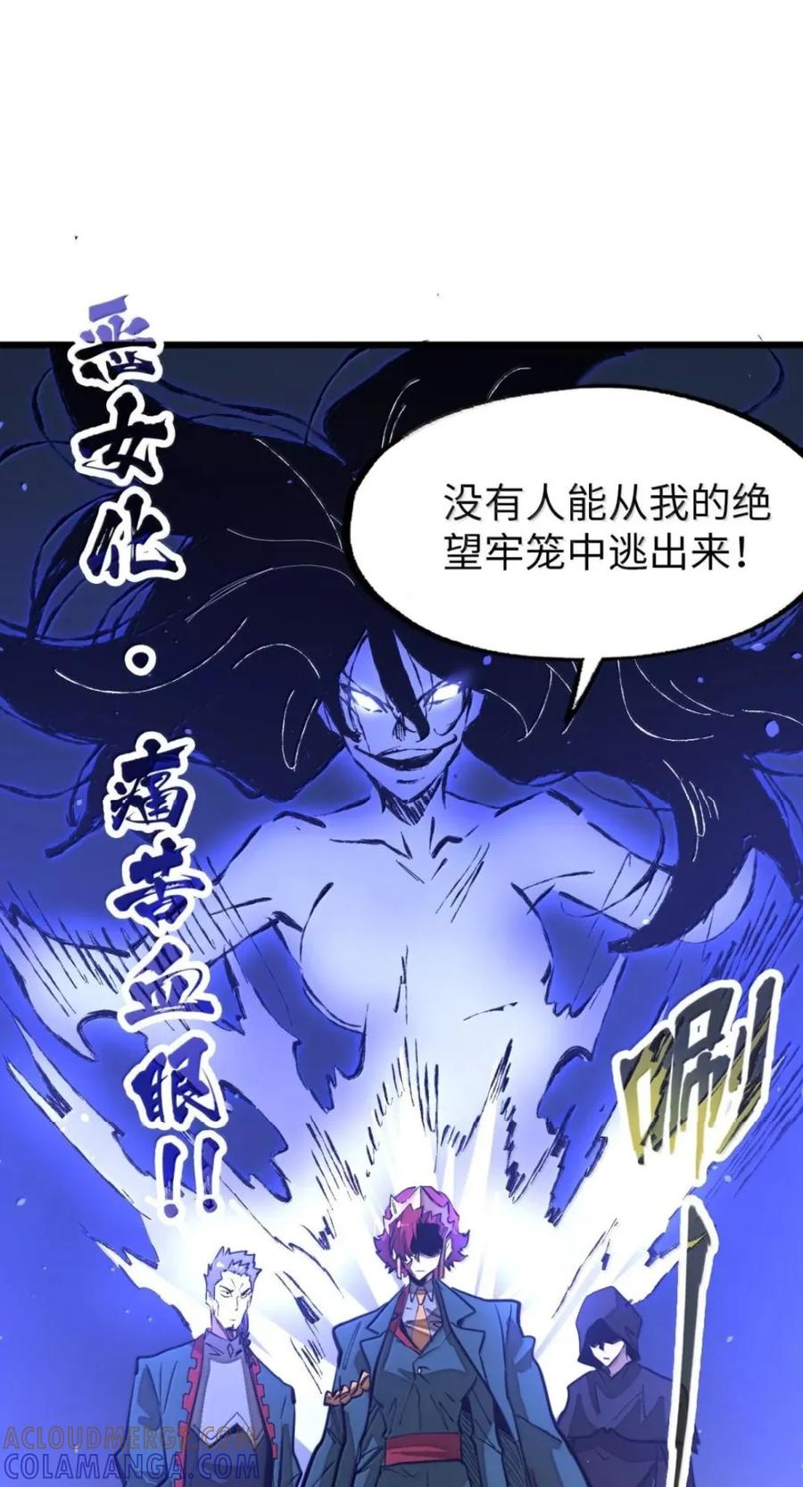 第79话 危客再临 第70页