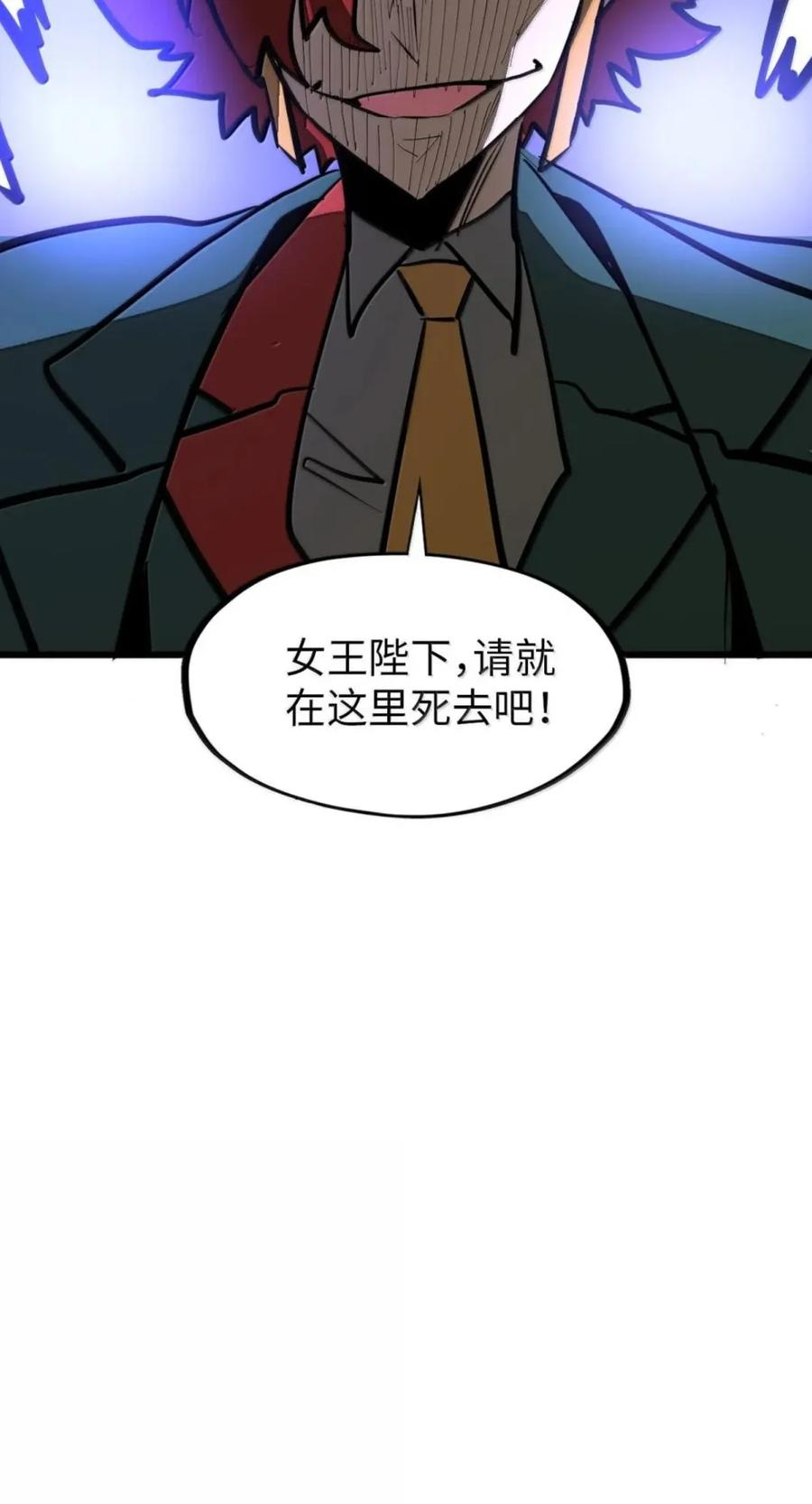 第79话 危客再临 第72页