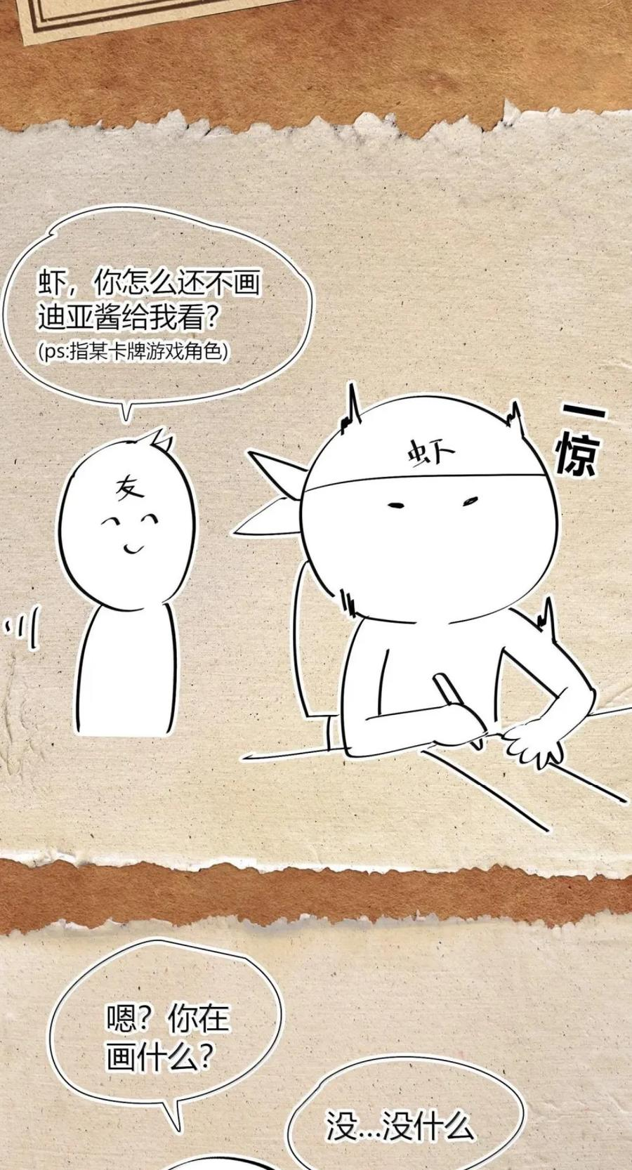 第79话 危客再临 第74页
