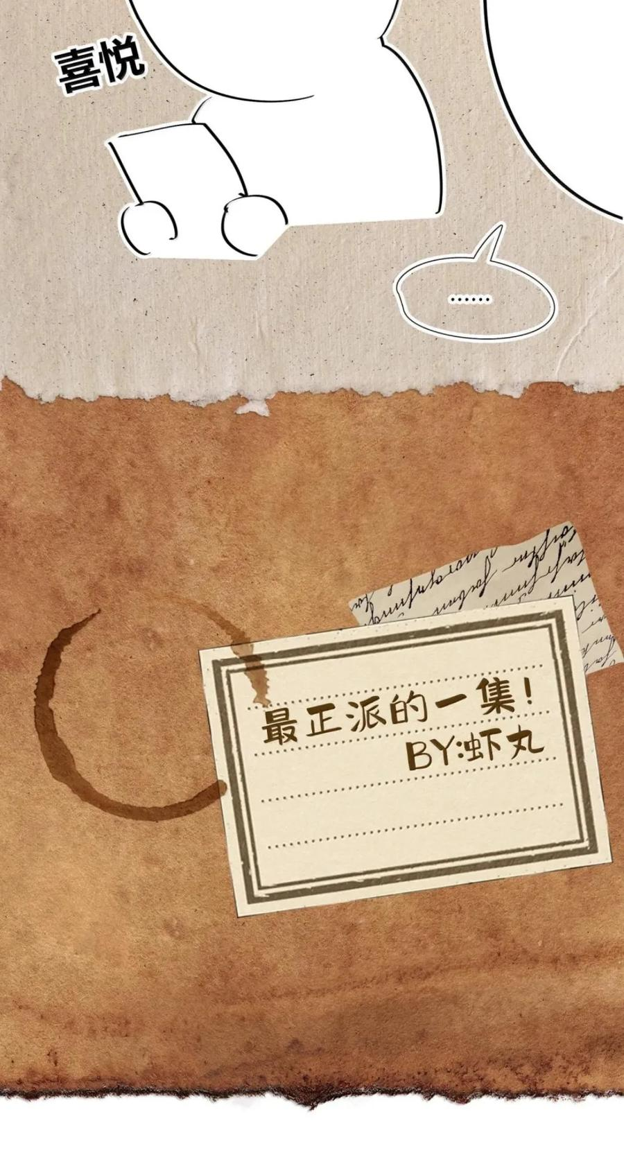 第79话 危客再临 第77页