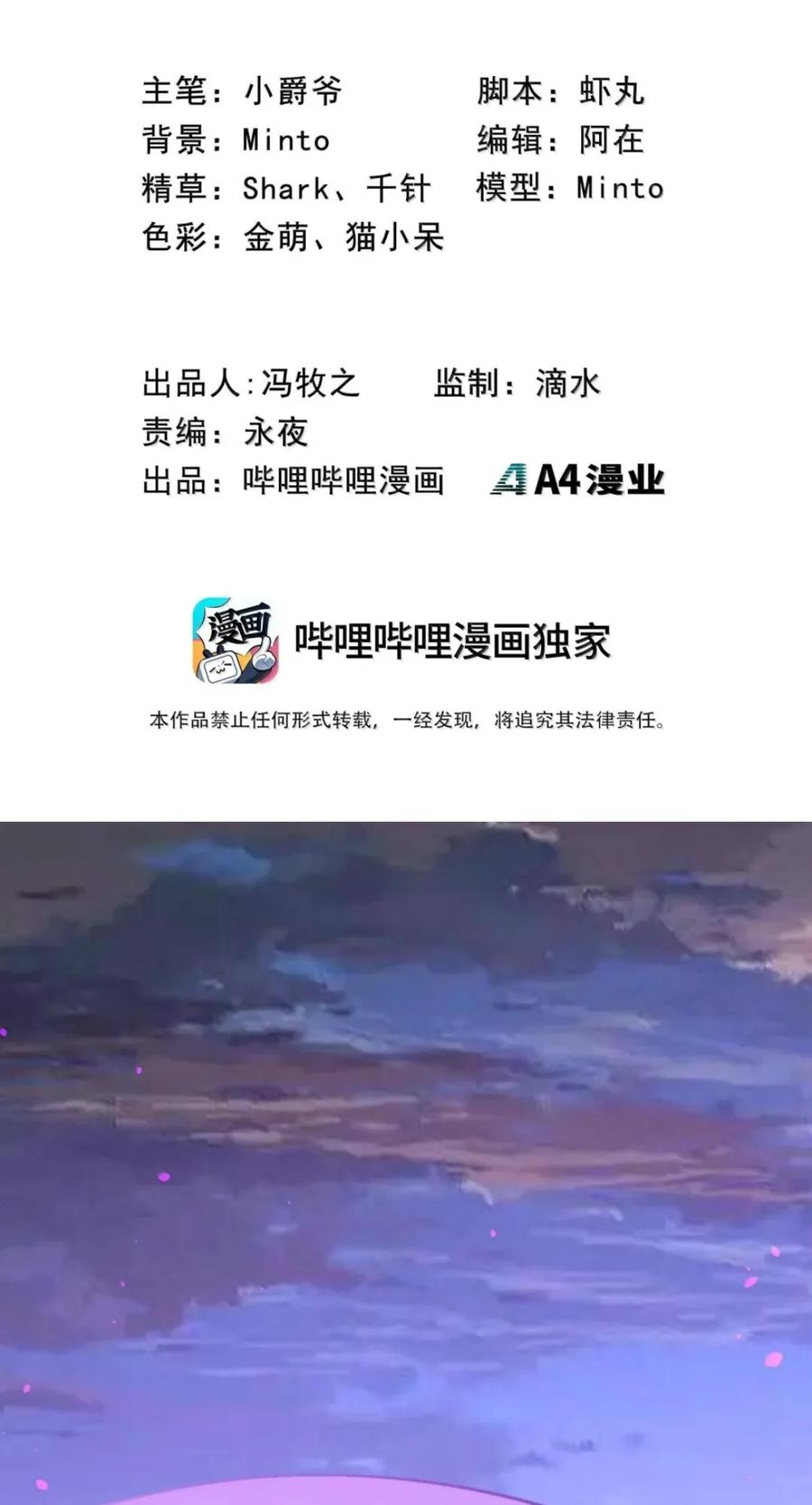 第80话 围困 第2页