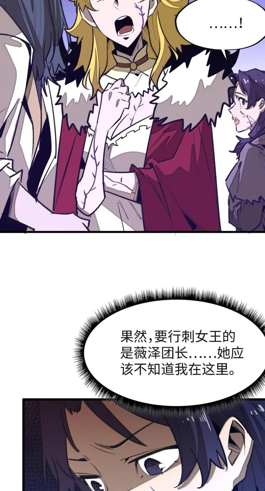 第80话 围困 第17页