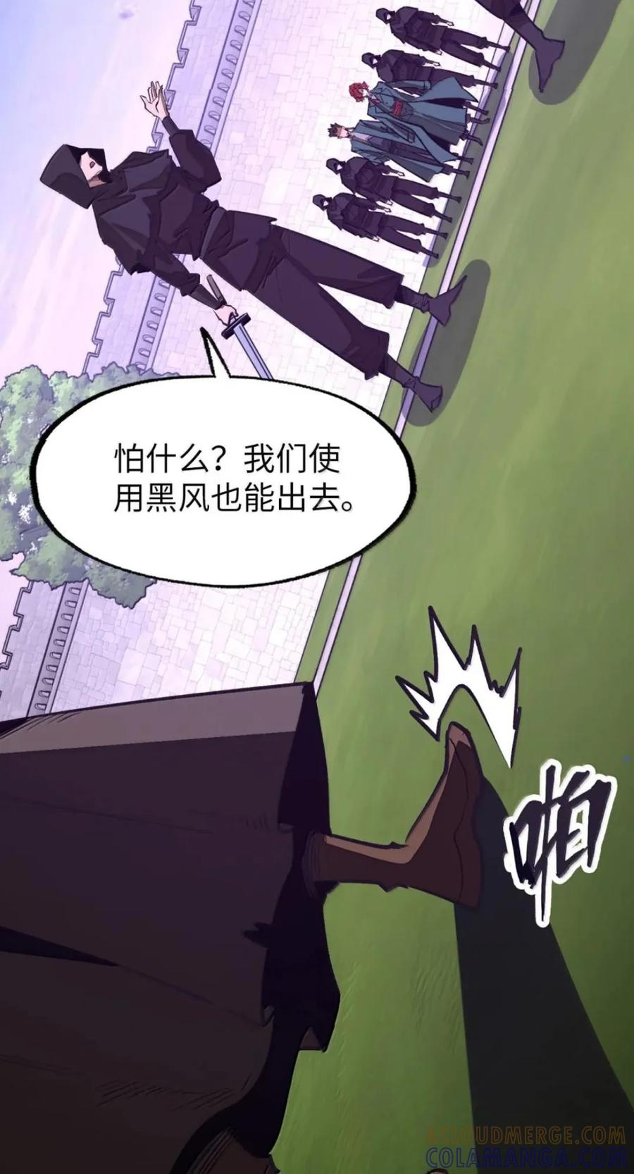 第80话 围困 第19页