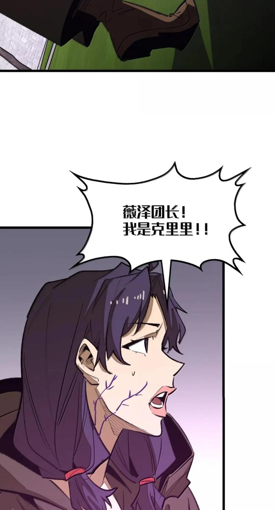 第80话 围困 第20页