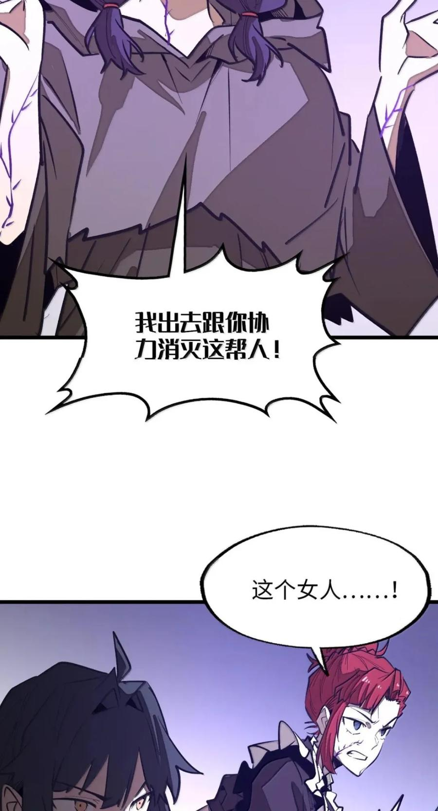 第80话 围困 第23页