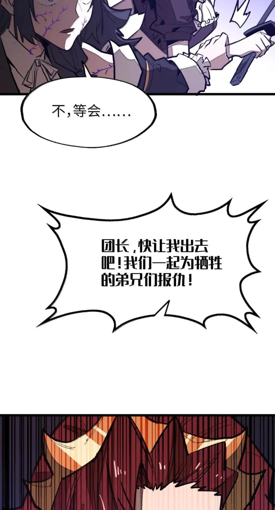 第80话 围困 第24页