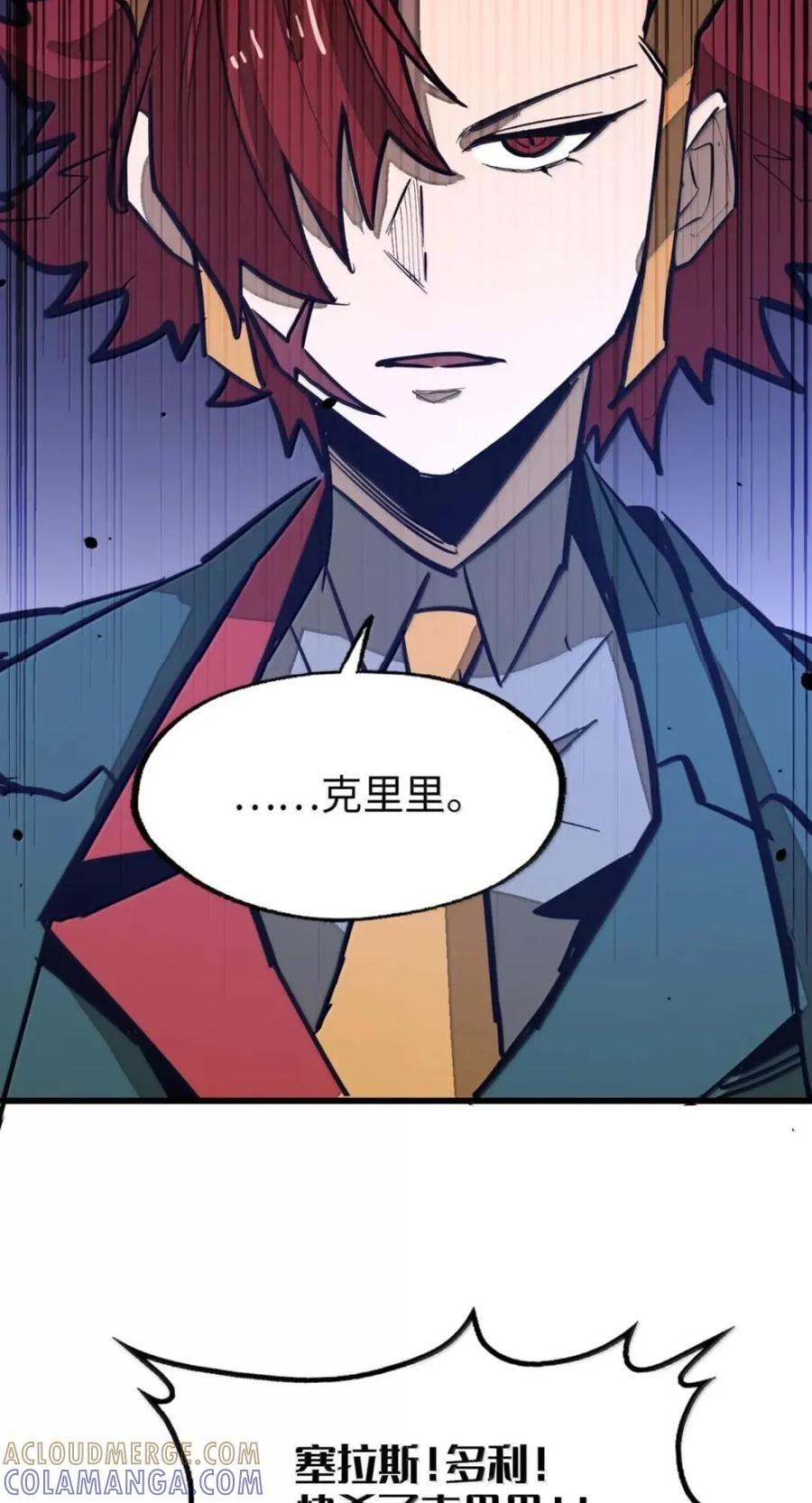 第80话 围困 第25页