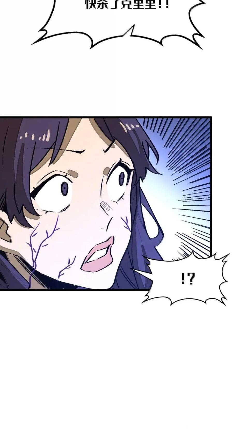 第80话 围困 第26页