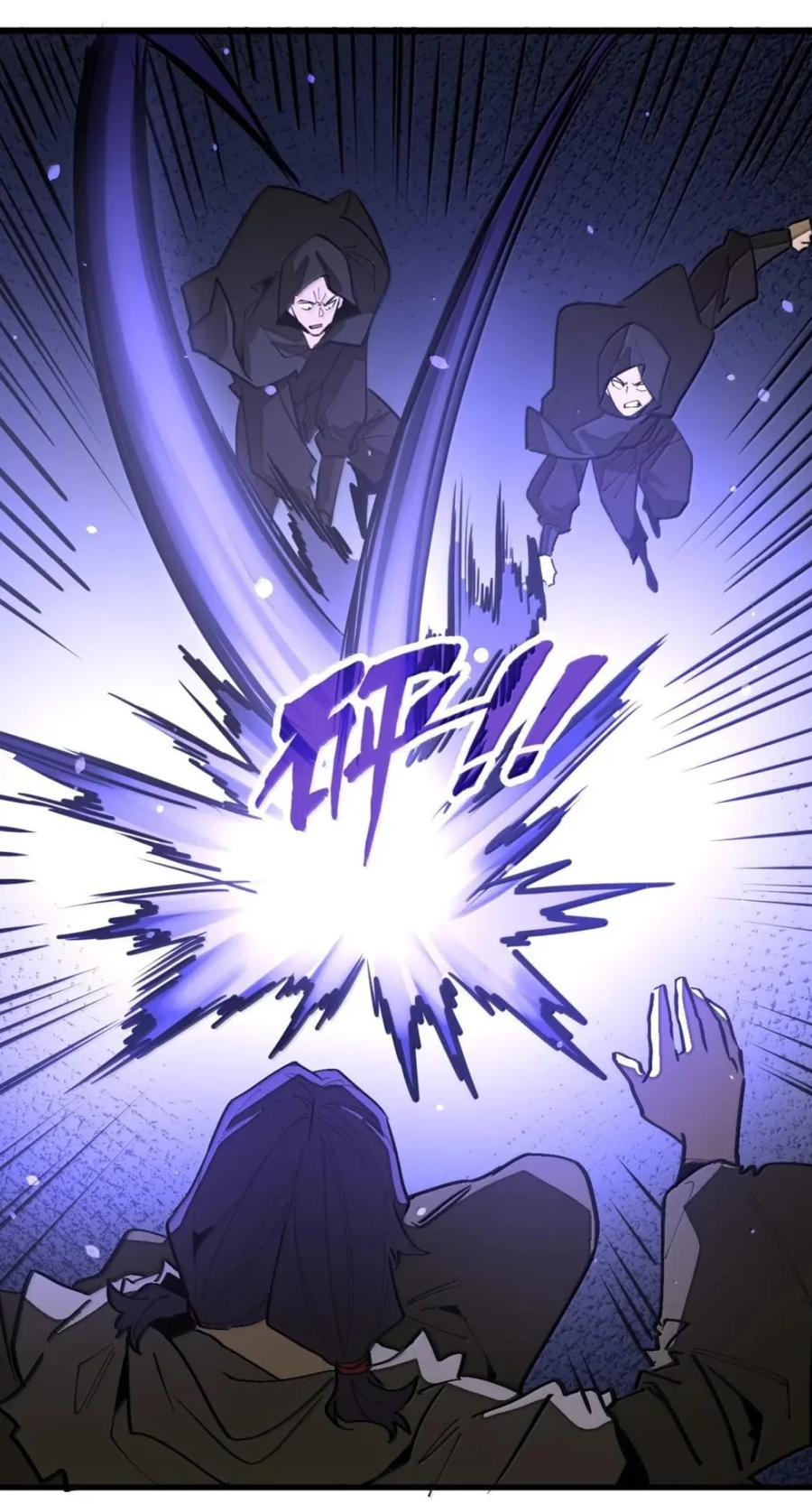 第80话 围困 第27页