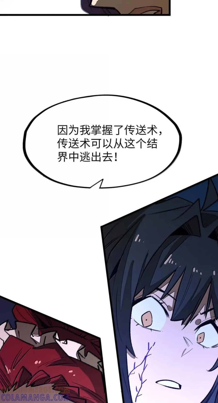 第80话 围困 第31页
