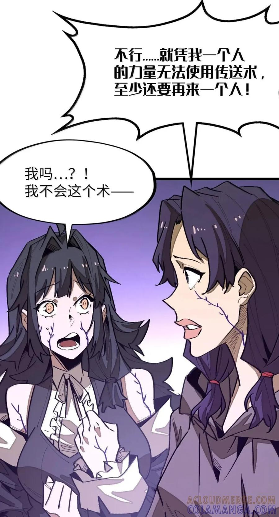 第80话 围困 第37页