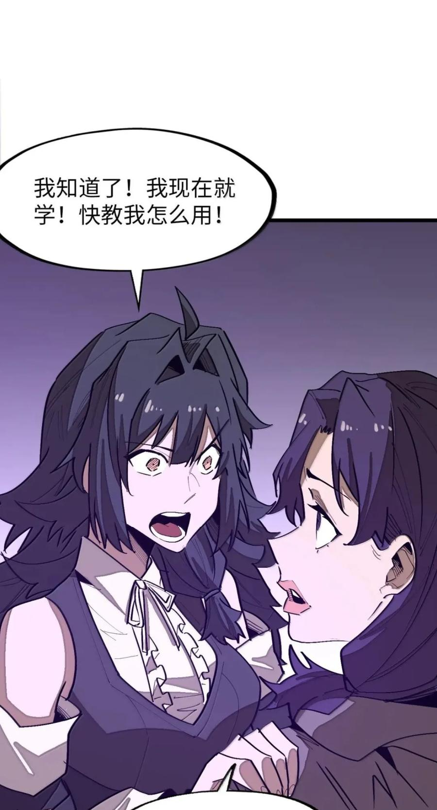 第80话 围困 第39页