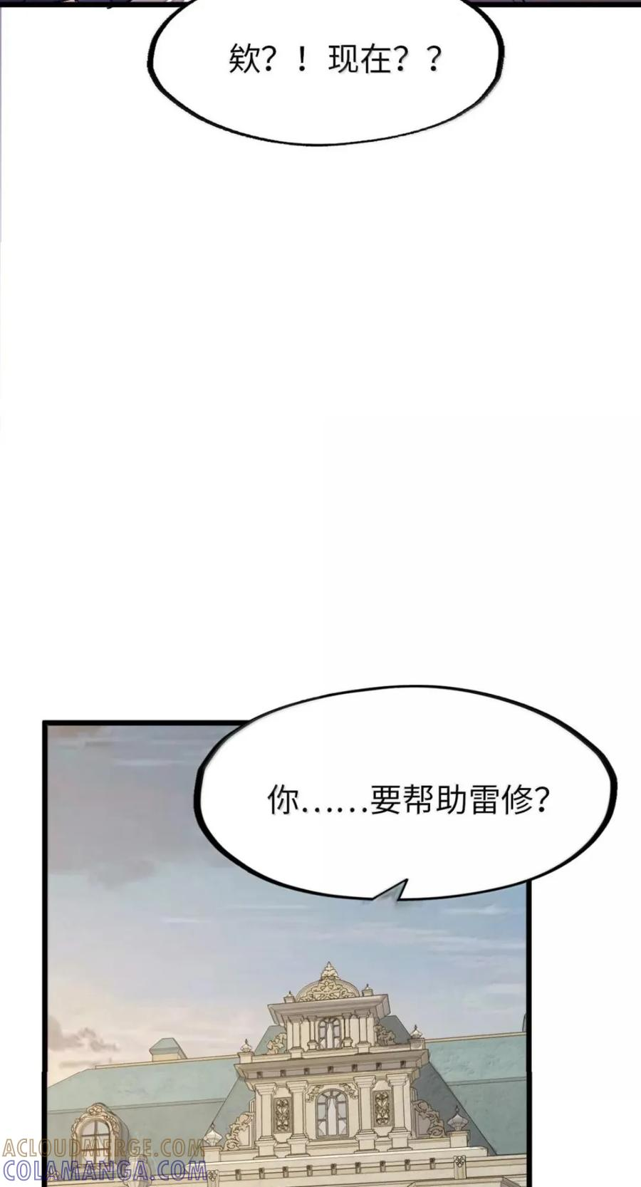 第80话 围困 第40页