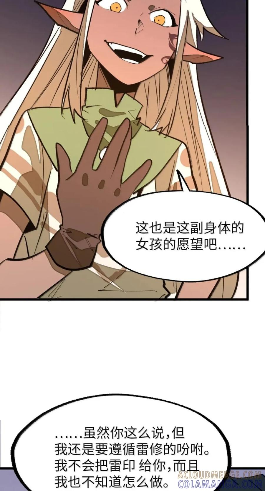 第80话 围困 第43页
