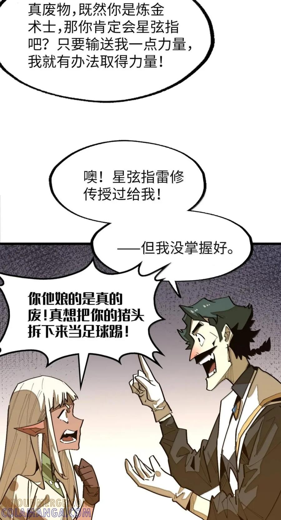 第80话 围困 第46页